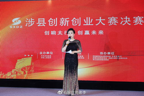 創(chuàng)響太行 創(chuàng)贏未來 涉縣創(chuàng)新創(chuàng)業(yè)大賽圓滿落幕，聚焦教育咨詢服務新篇章
