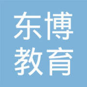 寧?？h東博教育咨詢 專業(yè)服務助力學子成長