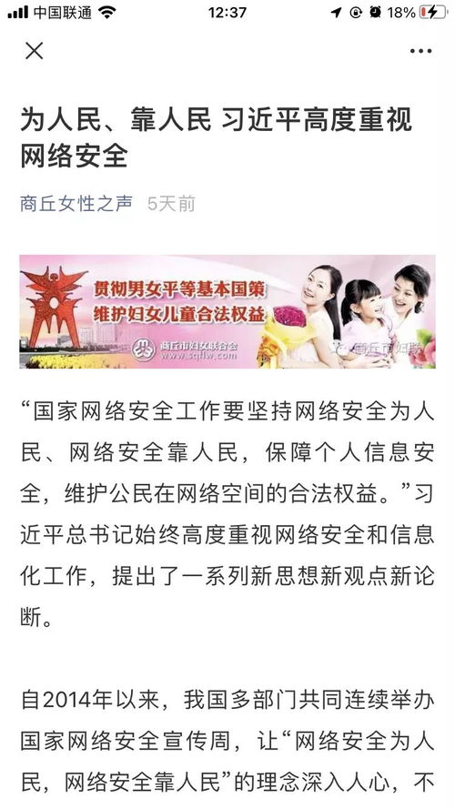 守護(hù)個(gè)人信息安全，共筑網(wǎng)絡(luò)防線(xiàn)——2021年國(guó)家網(wǎng)絡(luò)安全宣傳周商丘市個(gè)人信息保護(hù)日活動(dòng)紀(jì)實(shí)