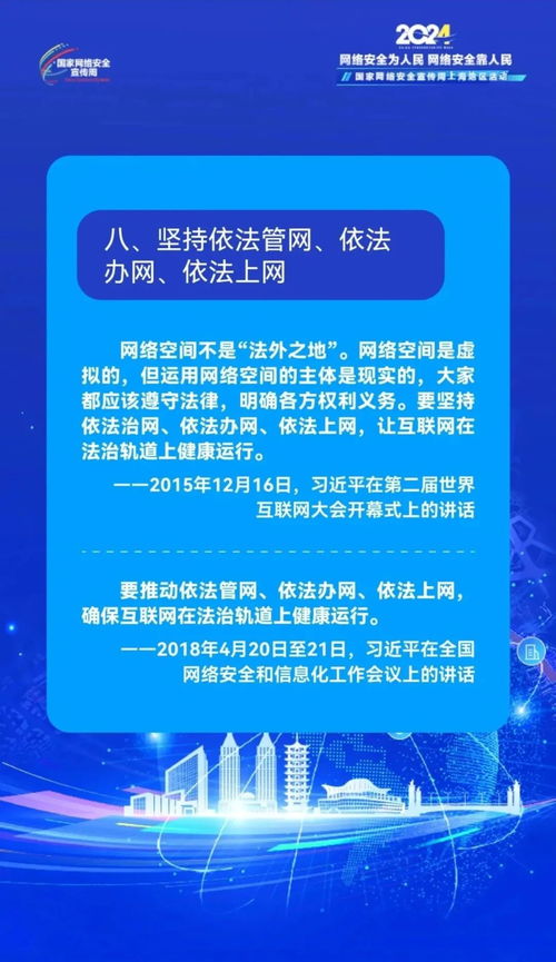 筑牢網(wǎng)絡強國之基 以“十個堅持”為指引，深化網(wǎng)絡安全宣傳與信息咨詢
